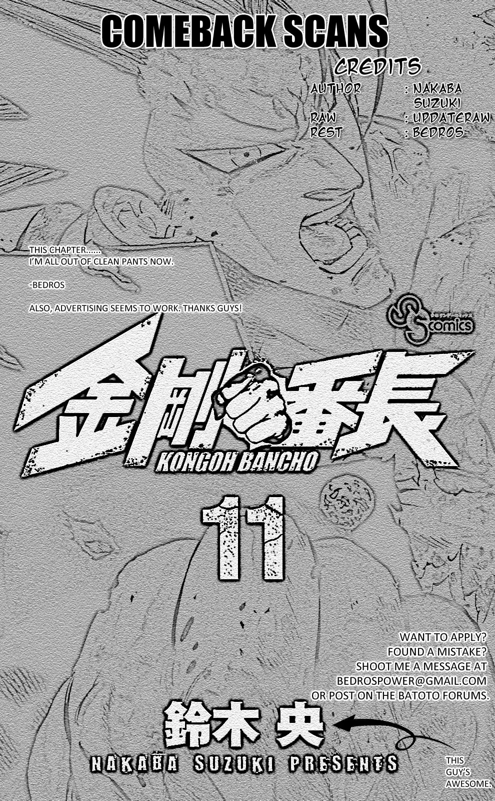 Kongoh Bancho Chapter 101 18